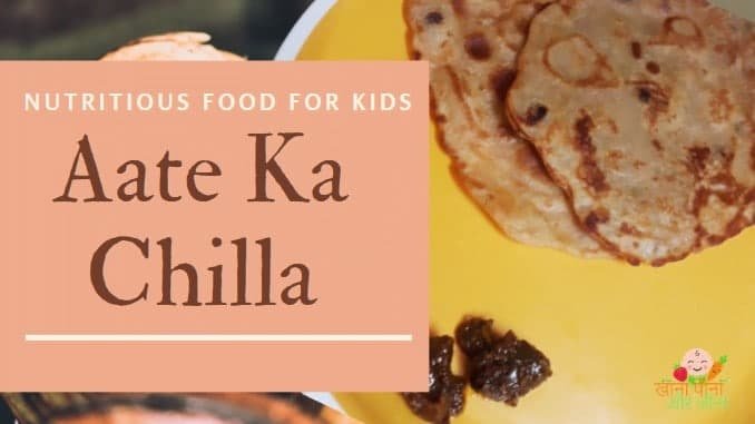 गेहूं के आटे का चीला | How to make Aate Ka Cheela Recipe in Hindi