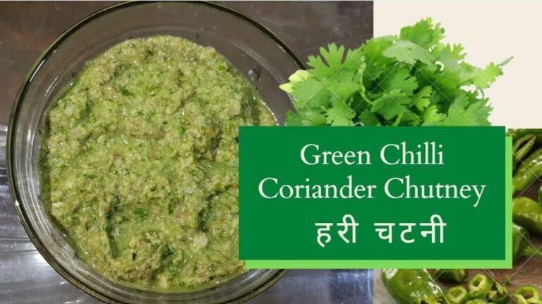 धनिया और मिर्च चटनी की रेसिपी | Coriander And Chilli Chutney Recipe | हरी चटनी