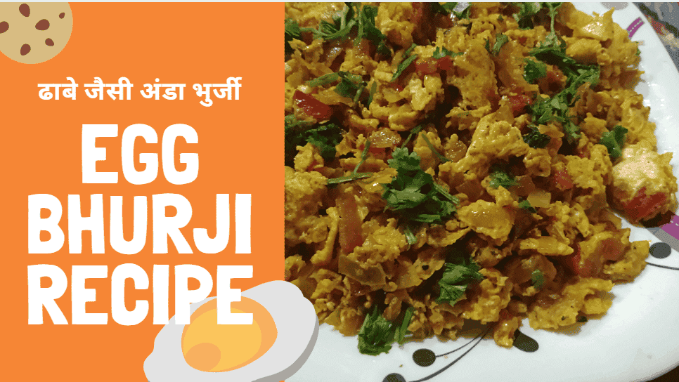 अंडा भुर्जी ढाबा स्टाइल | Egg Bhurji Recipe in Hindi | ढाबा स्टाइल अंडा भुर्जी कैसे बनाएं