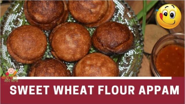 Sweet Appe Recipe | Wheat Flour Appe Recipe