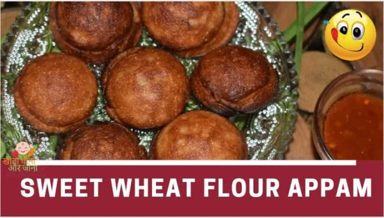 Sweet Appe Recipe | Wheat Flour Appe Recipe