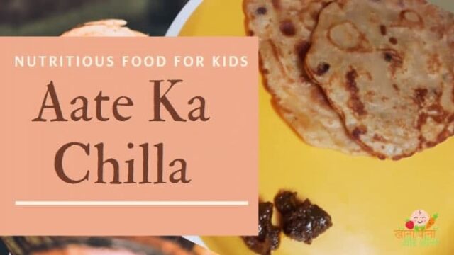 How to make Aate Ka Chilla | Aate Ka Chilla Recipe | Nutritious Recipe for Kids