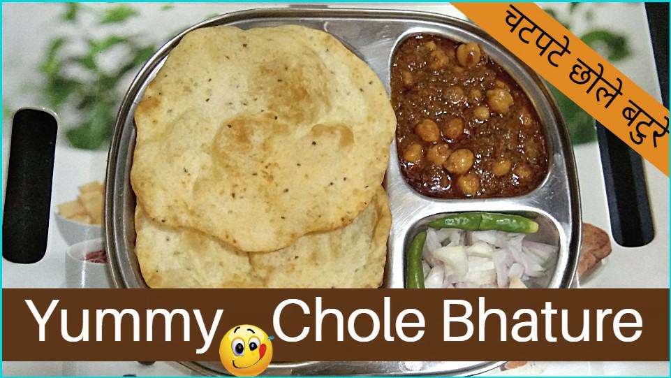 Chole Bhature Recipe in Easy Steps | Punjabi Chole Bhature receipe