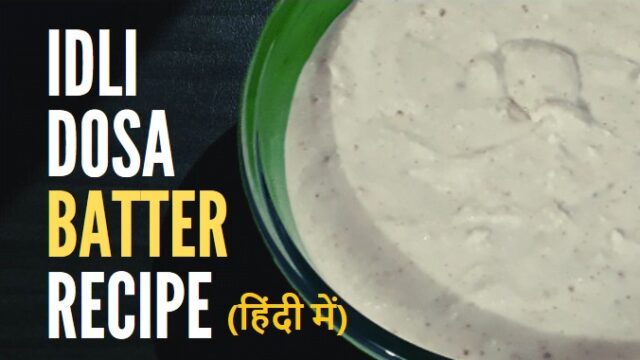 How to make Idli Dosa Batter (with Tips) | Perfect Idli Dosa Batter Recipe