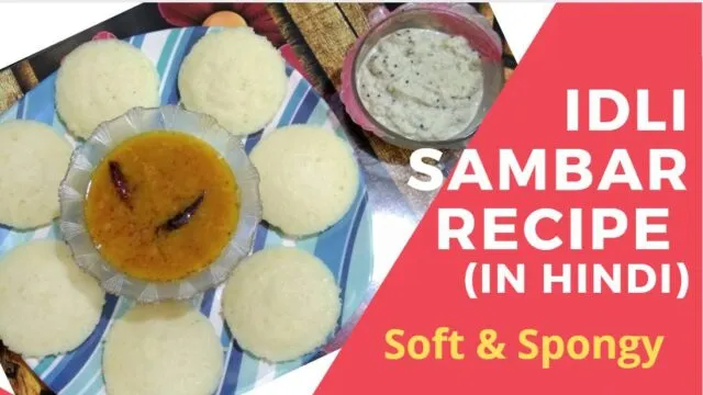 Spongy Rava Idli Recipe with Sambar Recipe | How to make Idli and Sambar