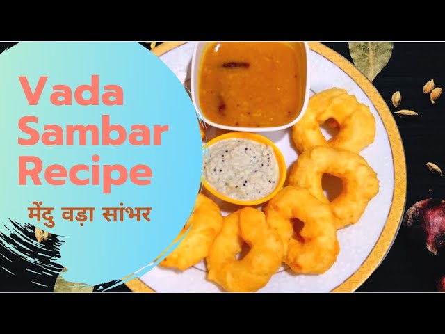 Crispy Medu Vada Sambar Recipe by Deepti tipke