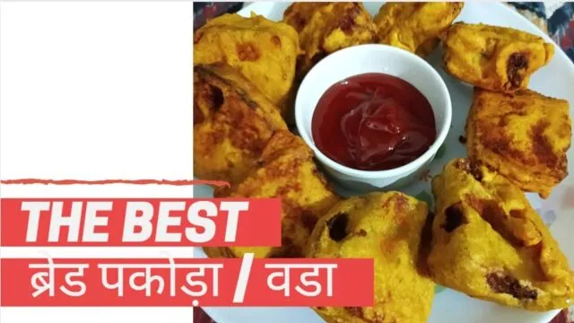 Instant Bread Vada Recipe | Quick & Tasty Snack
