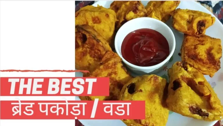 Bread Pakora Recipe | Bread Wada | How to make Bread Pakora | Recipe by Pooja Jamdar