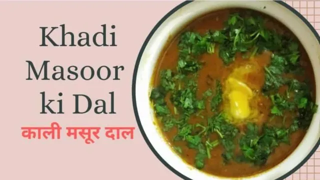 Aromatic & Flavorful Khadi Masoor Dal Recipe | A Hearty & Protein-Rich Delight! 🍛✨