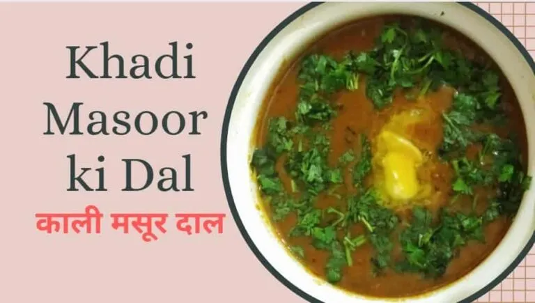 Aromatic & Flavorful Khadi Masoor Dal Recipe | A Hearty & Protein-Rich Delight! 🍛✨