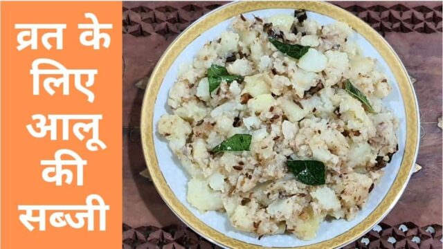 Crispy and Delicious Aloo Fry Recipe