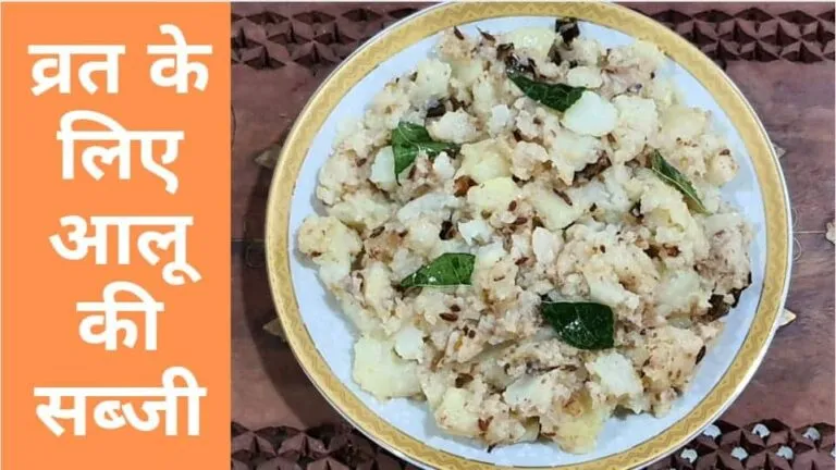 Crispy and Delicious Aloo Fry Recipe