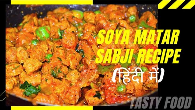 Soyabean Masala | Soya Matar Masala Sabzi Recipe