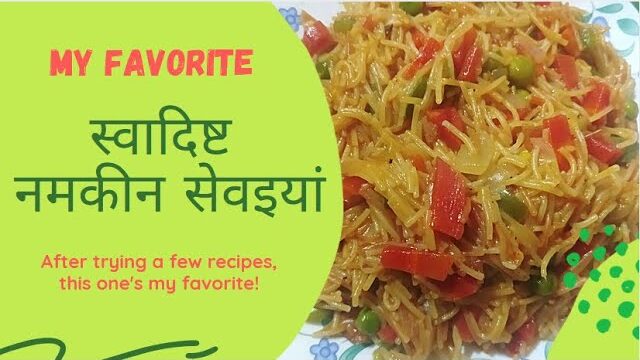 Namkeen Seviyan Recipe | Semiya Upma Recipe | Vermicelli Recipe by Pooja Jamdar