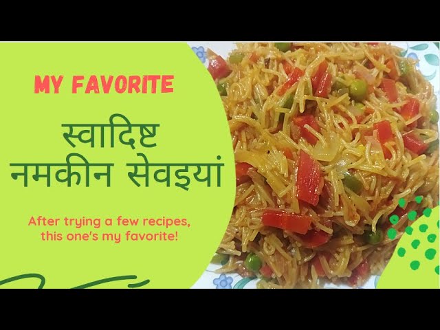 Namkeen Seviyan Recipe | Semiya Upma Recipe | Vermicelli Recipe by Pooja Jamdar