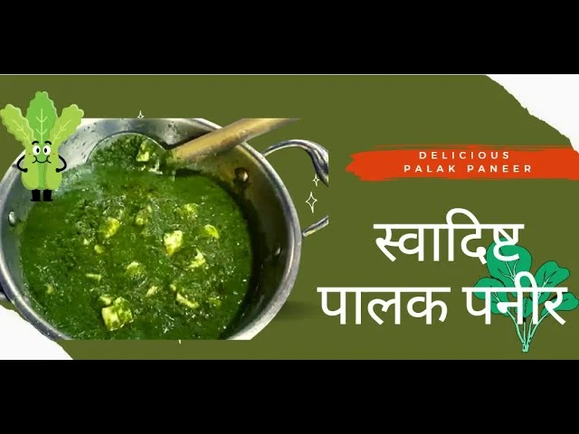 Best Palak Paneer Recipe | Dhaba style Palak Paneer Recipe by Deepti Tipke
