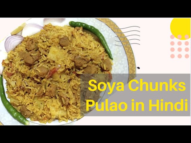 Soya Chunks Pulao Recipe | Soyabean Pulao Recipe | Recipe by Deepti Tipke