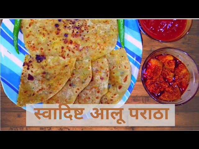 Aloo Paratha Recipe | Dhaba Style Aloo Paratha by Deepti Tipke