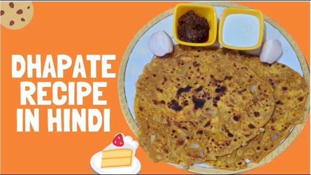 Dhapate Recipe | Maharashtrian Thalipeeth