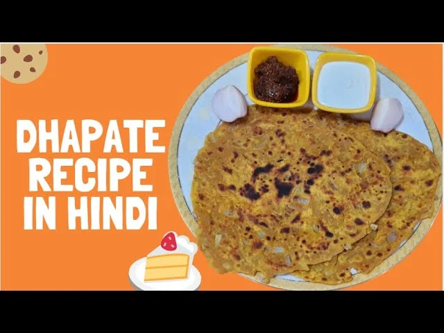 Dhapate Recipe | Maharashtrian Thalipeeth